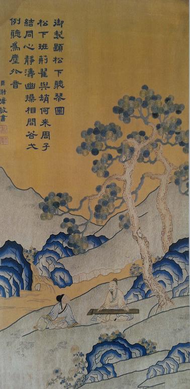 刺繡御制題松下聽(tīng)琴圖（掛屏），清宮收藏，刺繡掛屏，刺繡藏品