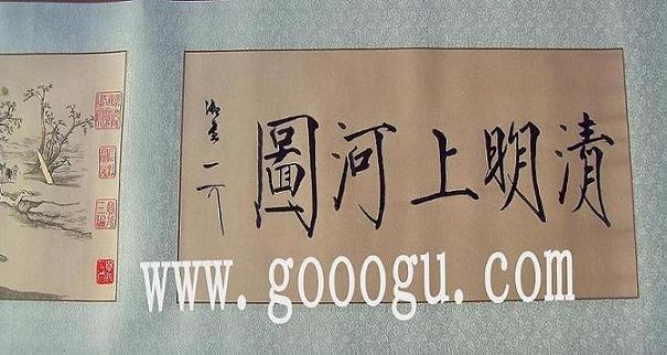 清明上河圖全卷，手工刺繡清明上河圖長卷