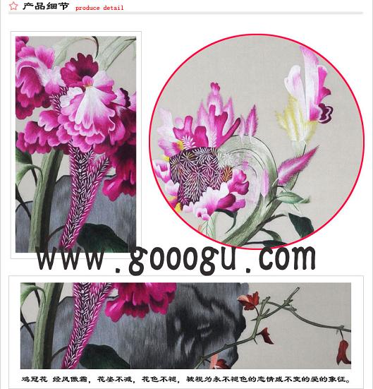 雞冠花代表真摯永恒的愛！繡工精細(xì)、圖案逼真
